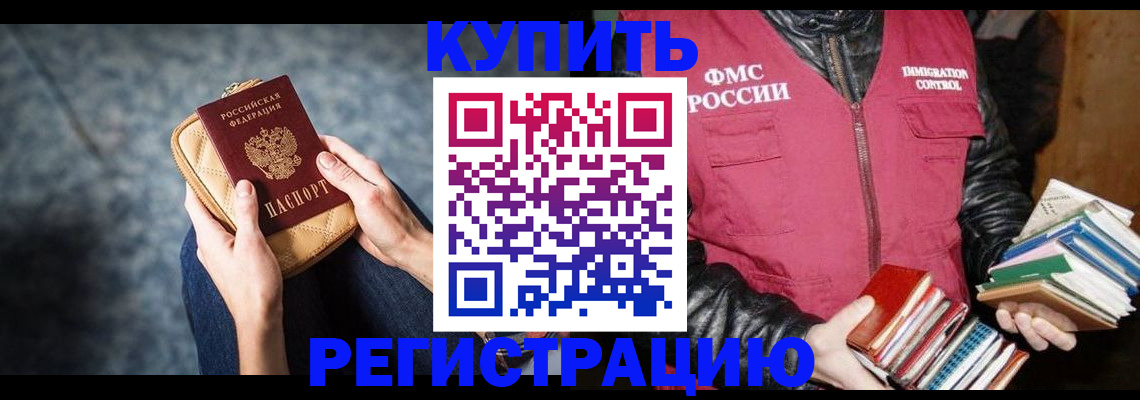 прописка гарантия в Железноводске